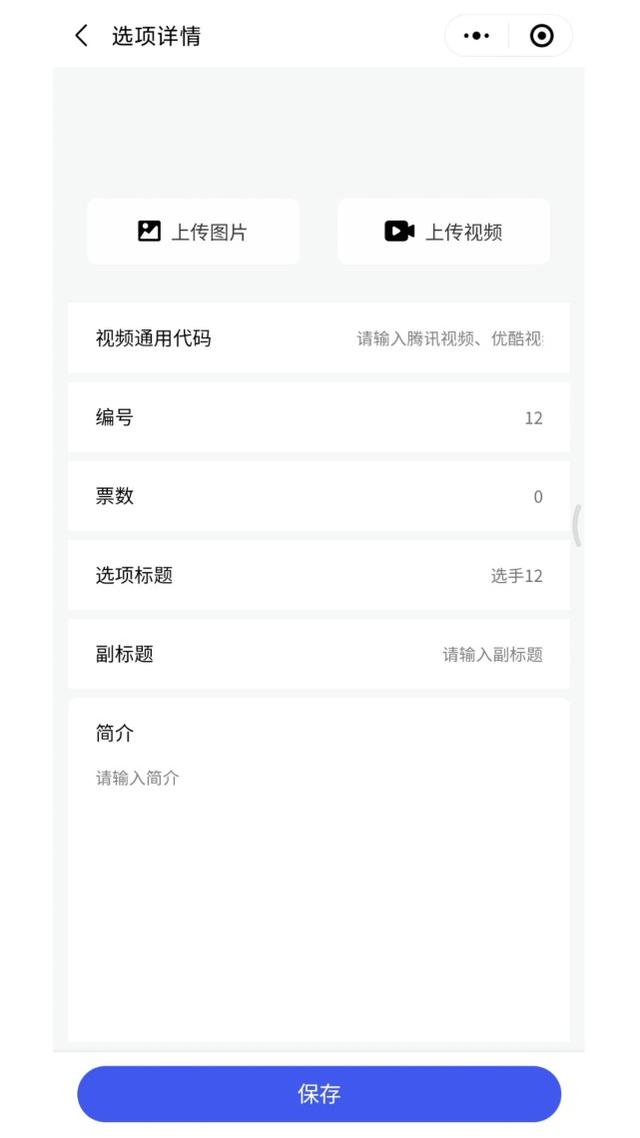 微信投票小程序怎么弄，微信投票的小程序如何操作（如何通过微信小程序发起投票活动）
