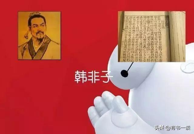 韩非子的著作，韩非子的著作主要收集在什么一书中（10万字的《韩非子》浓缩为这30句精华）