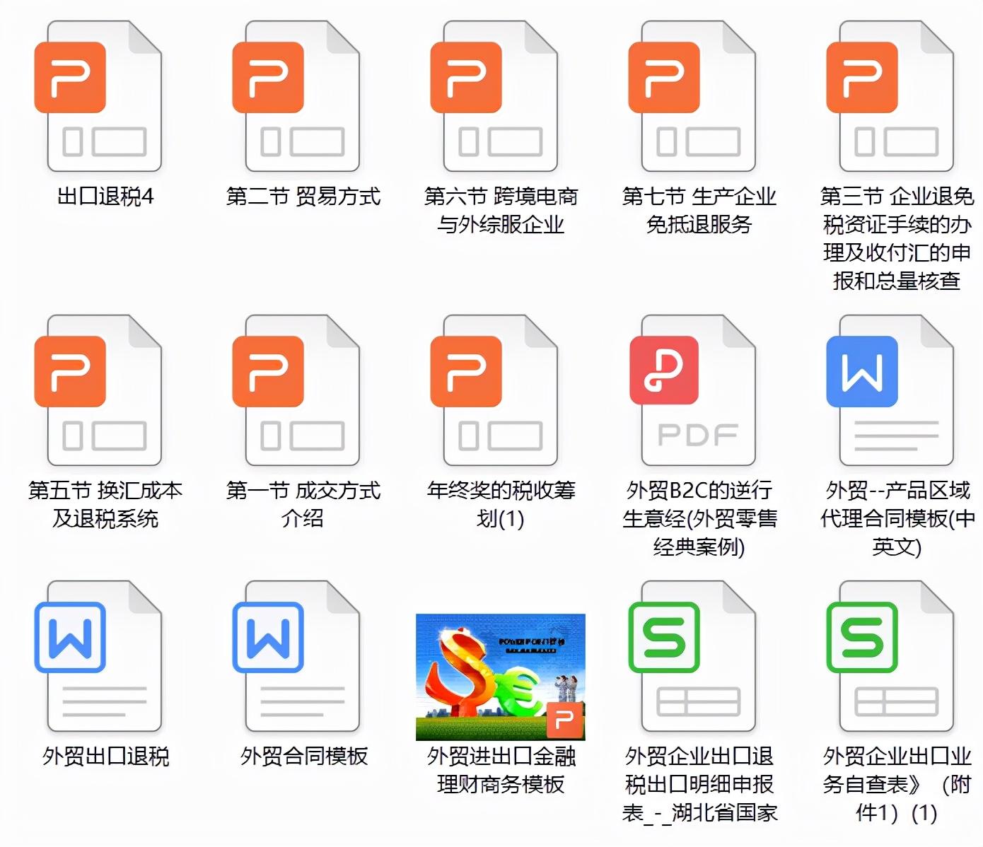 出口退税会计处理（外贸企业出口退税流程及账务处理）