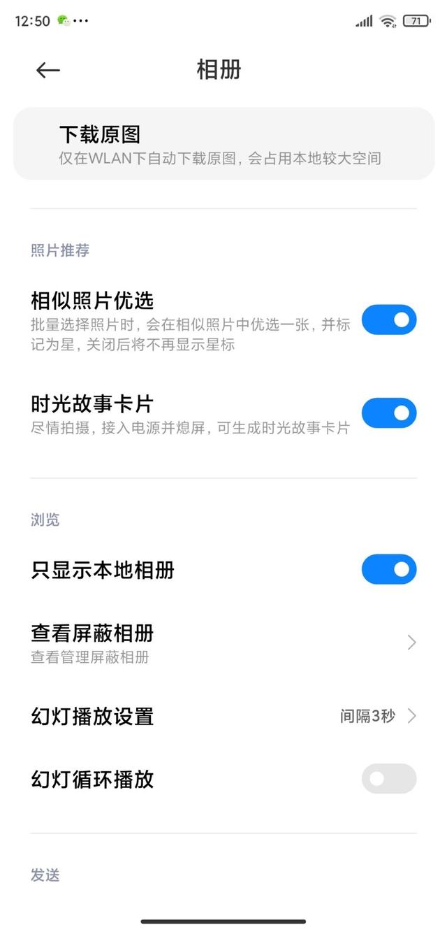 小米云服务使用手册，官方教程：小米云同步开启后