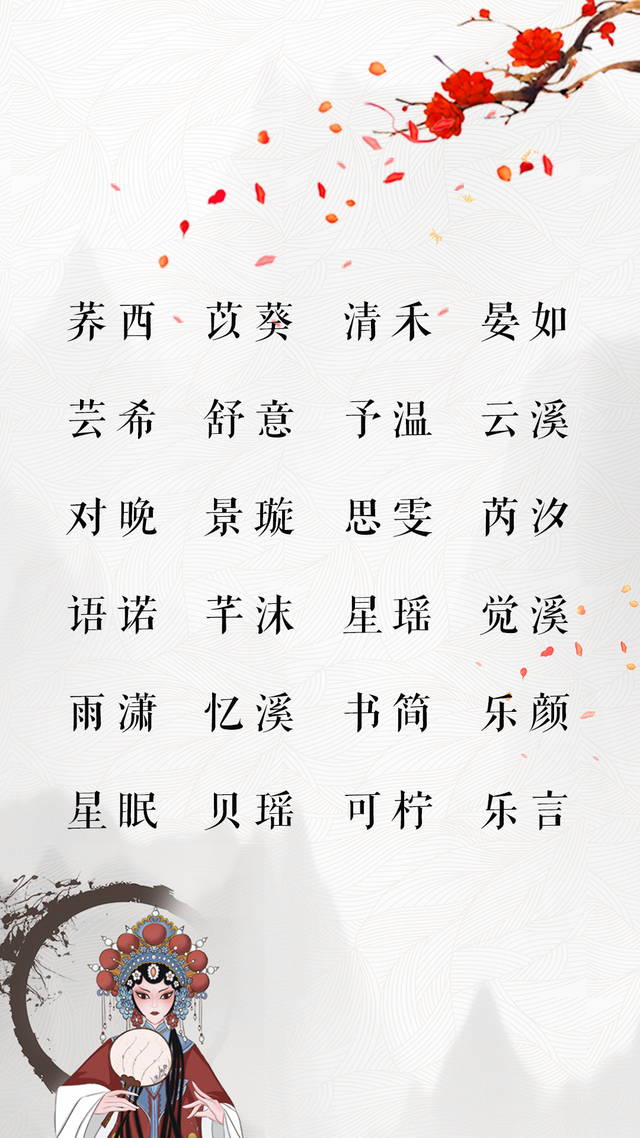 带草字头的名字男孩，带草字头的男孩名字（2021金牛宝宝潇洒大气的男孩名字推荐）