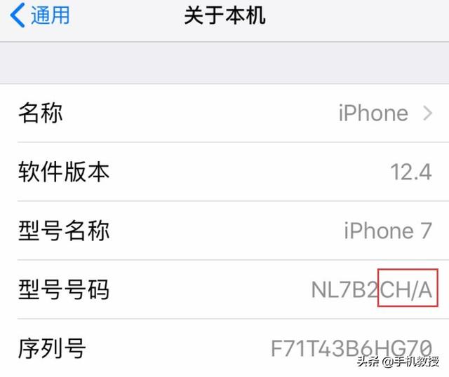 2021年iphone最新版本是多少，2021苹果最新系统版本是多少（国行、港版、日版、美版有什么区别）