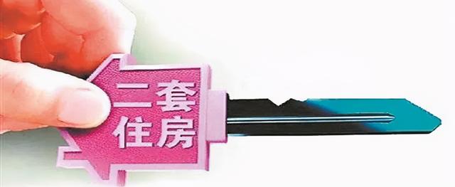 二套房公积金贷款利率，公积金二套房贷款利率是多少（公积金贷款二套房贷款利率是多少）