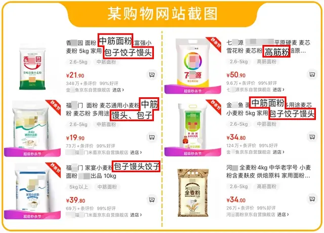 面粉是什么做的，南方的面粉是什么做的（面粉门道那么多，到底该怎么选）