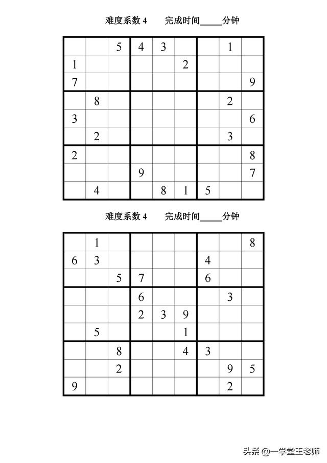 数独游戏怎么玩，四宫数独游戏怎么玩（数学老师都推荐的数独游戏）