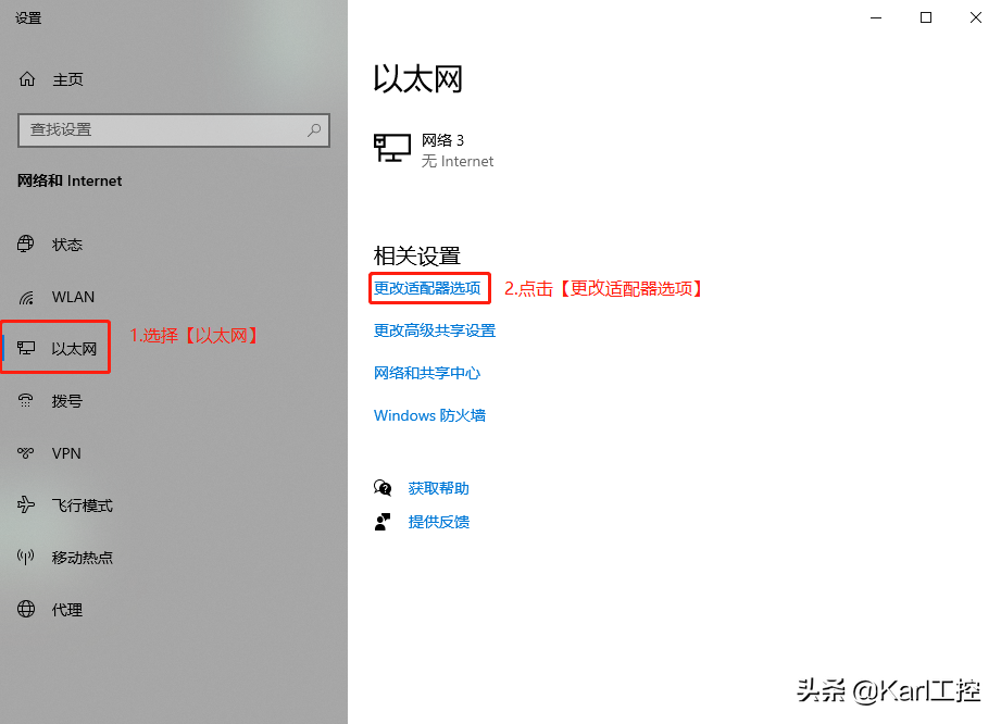 电脑ip地址怎么设置（修改电脑IP地址步骤）