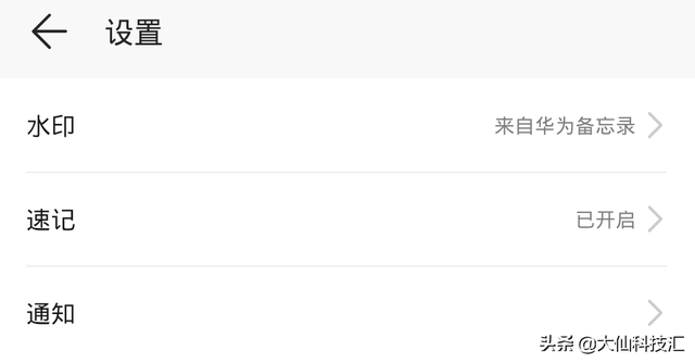 手机记事本在哪里，如何使用手机的记事本（华为u0026荣耀手机如何开启快速便签）