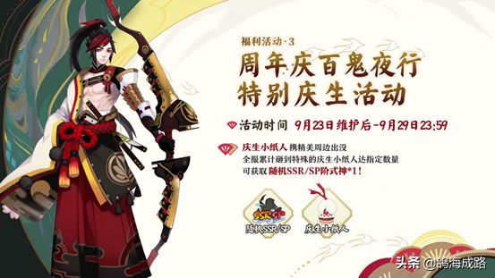 阴阳师鬼武达摩怎么获得，阴阳师鬼武达摩怎么打（砸百鬼赢SSR/SP）