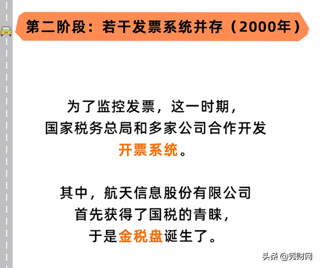 金税盘与税控盘，第一次有人把“税控盘、金税盘、税务Ukey”抄报税讲这么清楚