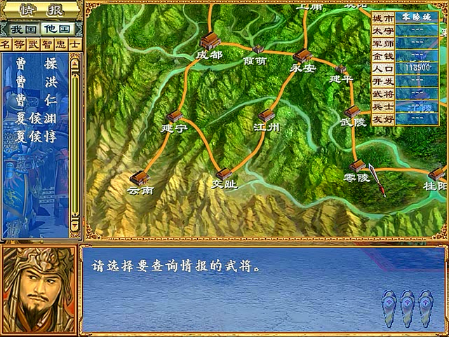 三国群英传3全女将，三国群英传4女将（攻城掠地真的是依靠武将吗）