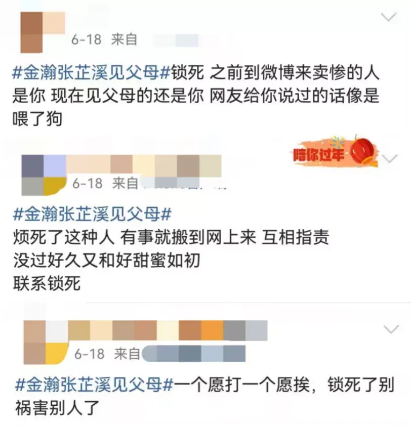 吴秀波跟张芷溪的聊天记录，吴秀波和张芷溪（他俩不锁死真是可惜啊）