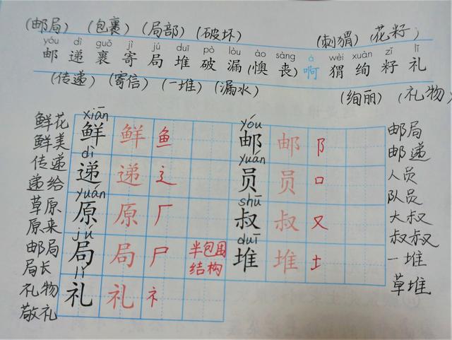 圾组词两个字大全，圾组词两个字（二年级语文下册课文会写与会认的生字组词）