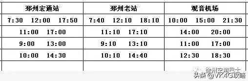 徐州机场大巴(徐州东到机场大巴时刻表查询)