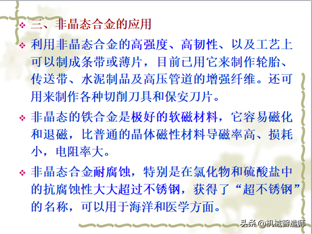 非金属材料有哪些，非金属矿物材料有哪些（56页PPT带你弄清非金属材料的分类）