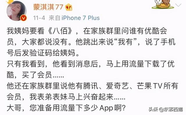 真正的凡尔赛公主，爆掉热搜的凡尔赛公主到底是什么鬼