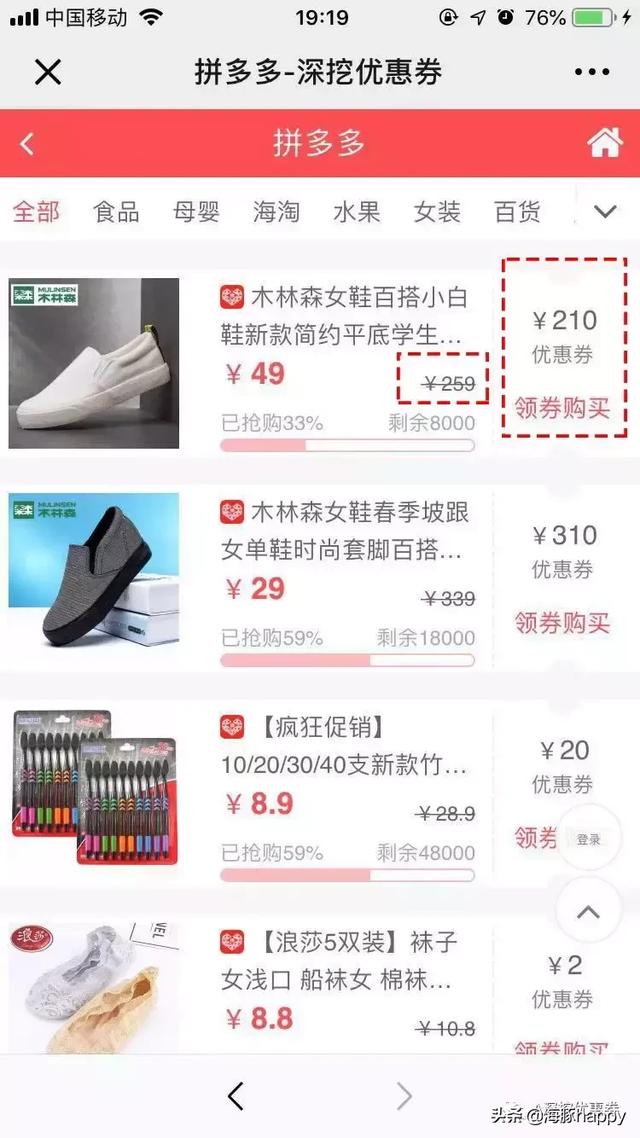 拼多多怎么领优惠券，拼多多中如何领取优惠券（挖出拼多多隐藏优惠券）