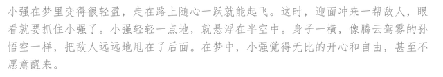 白天梦见鬼是什么预兆，白天梦见鬼是什么预兆解梦（梦见鬼、会飞和逝去的亲人）