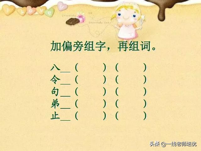 伤心地什么填词语，难过地什么填词语（部编版小学语文二年级上册第5课《玲玲的画》重点知识+图文解读）