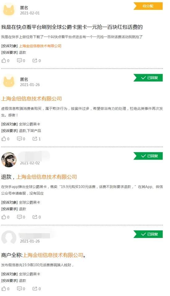 支付宝公爵黑卡有什么用（爆红游戏里竟有骗局）