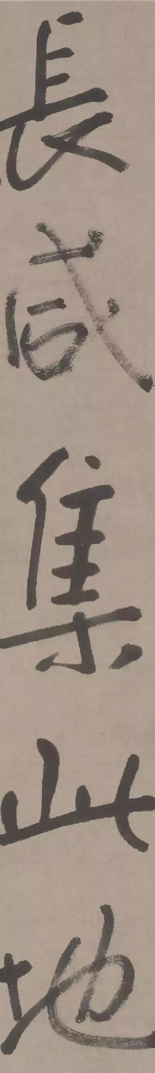 朱耷怎么读，八大山人临河序和临兰亭序
