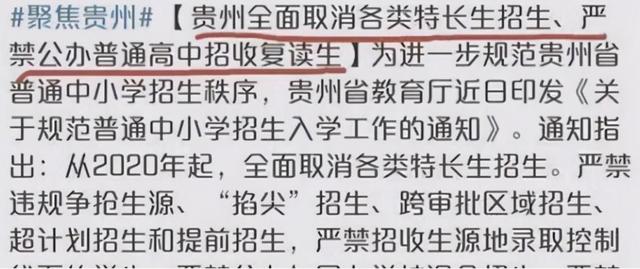 高考复读政策2022，高三复读是怎么收费的（2022届高中生再次迎来坏消息）