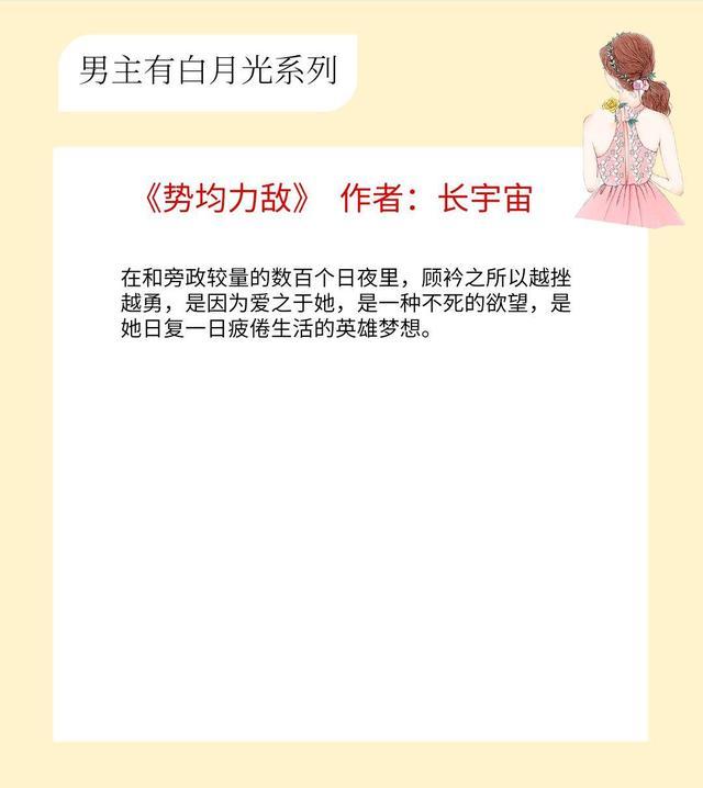 求大神大概说一下总裁的替身前妻结局是什么，总裁的替身前妻后续（5本男主有白月光的现言）