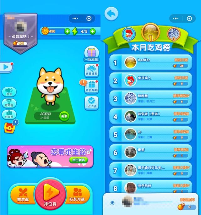 谁是卧底的题目，《谁是卧底》题库包括哪些题目（一起玩这些微信小程序一定会非常有趣）