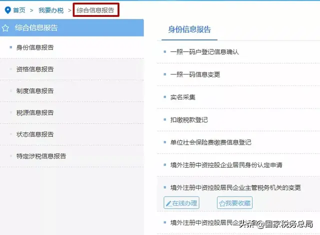 浙江网上税务局登陆，电子税务局密码是多少（电子税务局的主要办税功能怎么找）