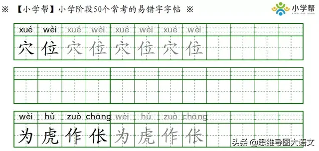 超全汉字基础知识一览表：笔画名称+书写规则+笔顺易错字