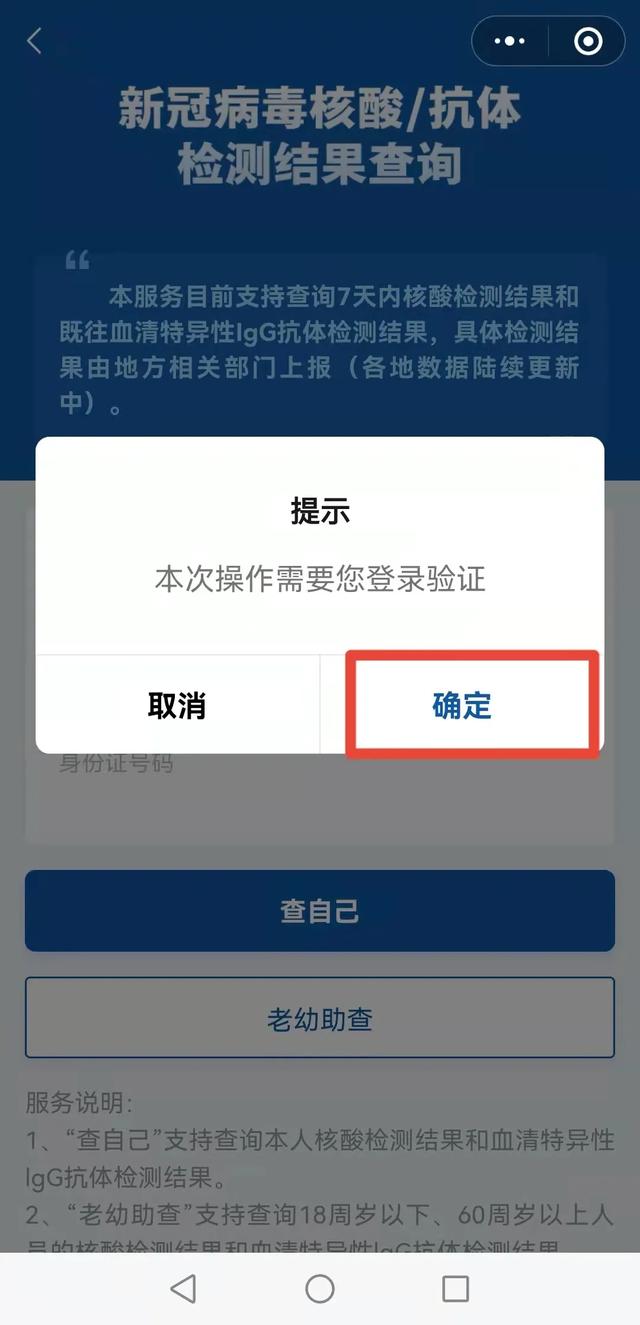 核酸检测报告电子版怎么查，核酸检测报告电子版怎么查多久能出来（你的核酸检测结果这样查）