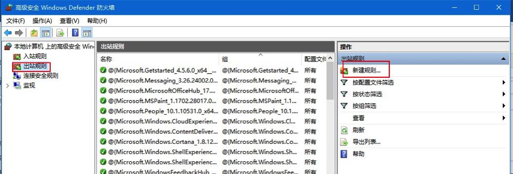 win10禁止软件联网不用防火墙（win10禁止软件联网管理）