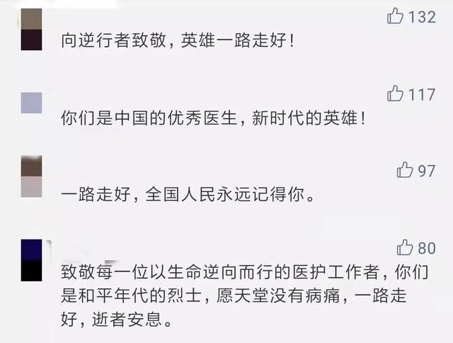 此致 敬礼的格式，此致敬礼的格式是怎样的（向仍然奋战在抗击疫情前线的所有医务人员致敬）