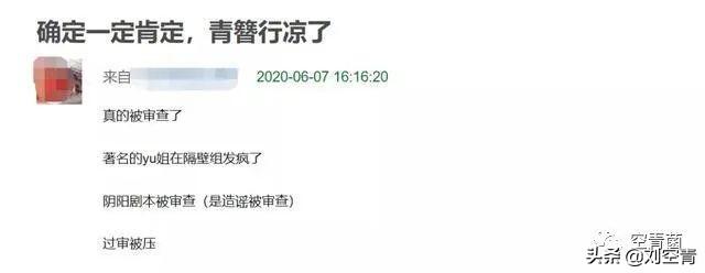 撕番是什么意思，撕番剧是什么意思（杨紫《青簪行》撕番的背后）