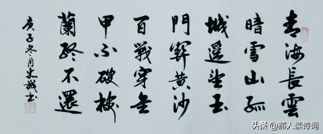 从军行其四翻译，从军行七首其四（解读王昌龄《从军行其四》）