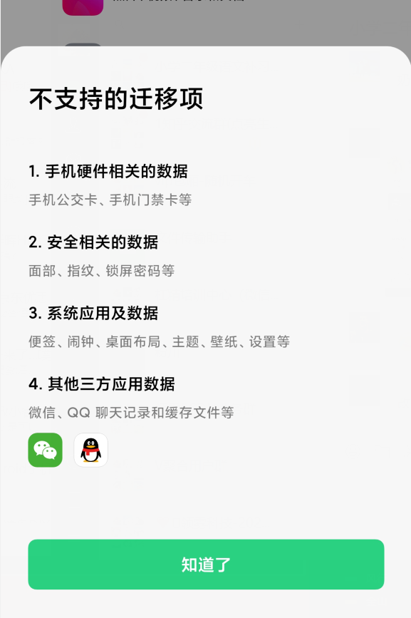 手机搬家怎样用旧手机换到新手机上，手把手旧手机一键搬家到新手机（无损迁移微信聊天记录和数据备份教程分享）