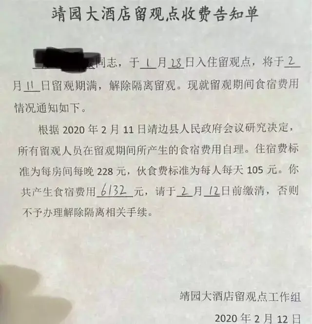 隔离酒店费用谁承担，在酒店隔离的费用由谁承担（酒店隔离14天、收费6000元）
