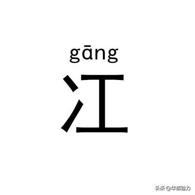 ?怎么读什么意思，仵怎么读姓氏（看完后可不能再读错了）