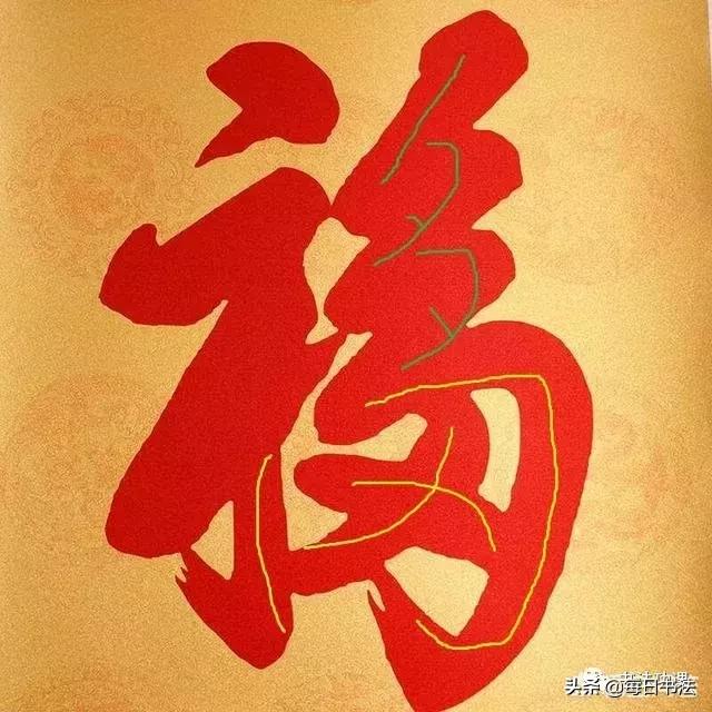 福字的寓意,带福字的吉祥语(康熙写的天下第一“福”你知道它包含几个字、几重含义吗) 福字的寓意,带福字的吉祥语(康熙写的天下第一“福”你知道它包含几个字、几重含义吗)