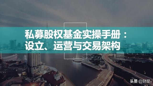 私募基金运营做什么，私募基金运营做什么的？