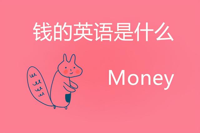 我終于知道今年基金為什么這么賺錢了英語，我終于知道今年基金為什么這么賺錢了英語翻譯？