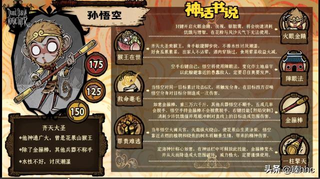 饥荒各种mod，《饥荒联机版》功能及人物模组推荐