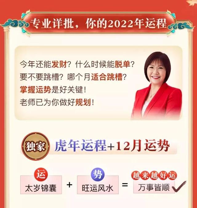 属猪今年犯太岁吗2022，属猪在2022年会犯太岁（麦玲玲丨2022年虎年运程上线）