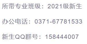 郑州大学软件学院，郑州大学软件学院研究生宿舍（郑州大学2021级本科新生）