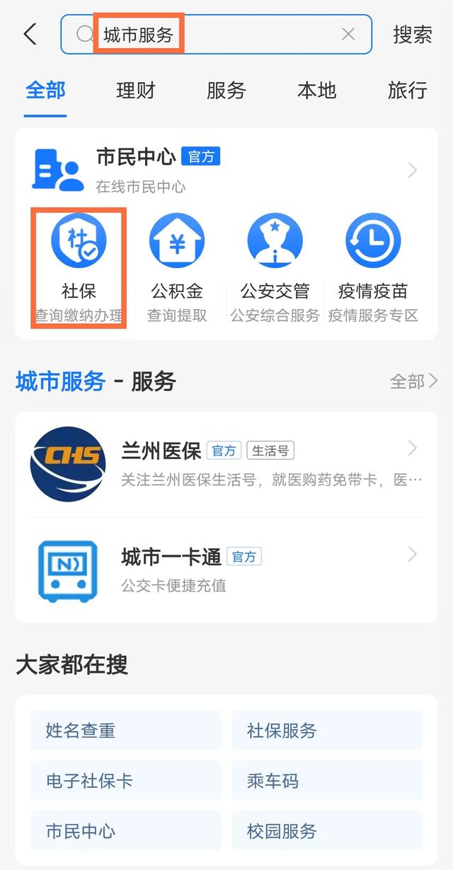 医疗保险在哪里交，医疗保险在哪里交手机上（手机就可以实现医保缴费）
