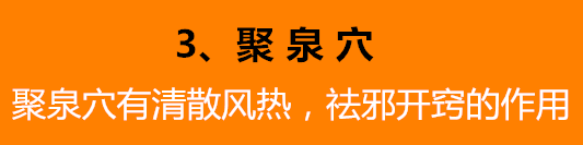 鱼腰的准确位置和作用，个个都是穴位学中的高手