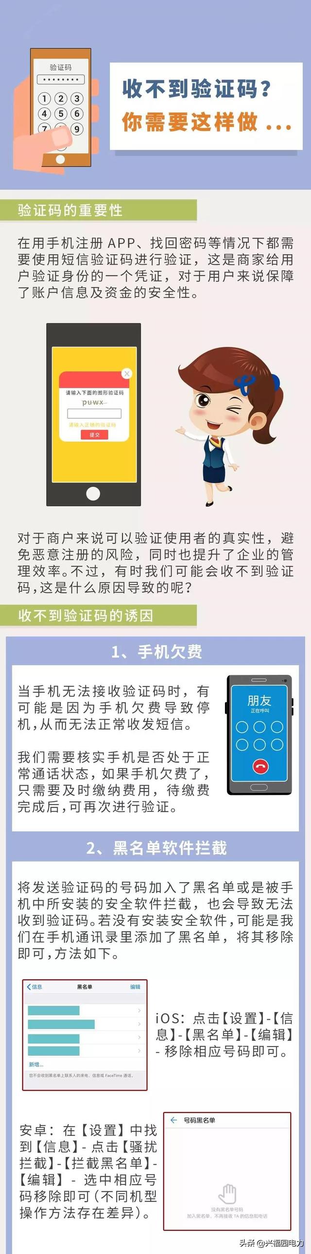 twitter验证码中国手机收不到，手把手教你twitter手机验证不了怎么跳过（手机收不到验证码）