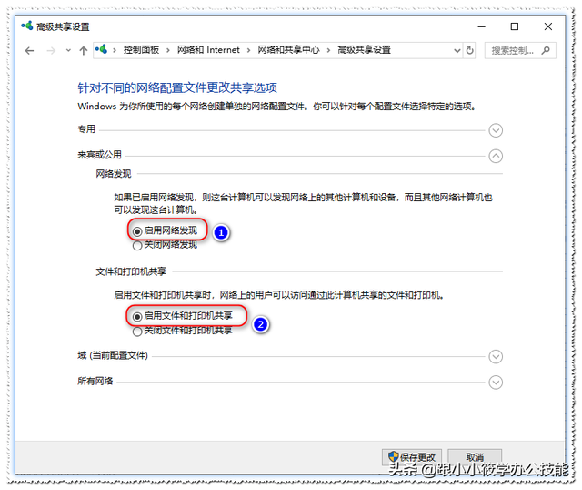 设置共享文件夹，如何在局域网建立共享文件夹（其它电脑可直接访问共享的文件）