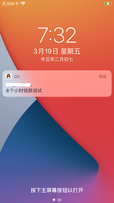 家电维修解押密码售后 完全免费的消息通知修复工具Fix_Notif