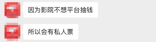 怎么在网上买电影票，电影票网上如何购买（你在网上买9.9元电影票）