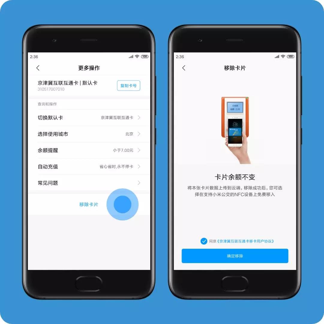小米手机一键换机(小米手机一键搬家)